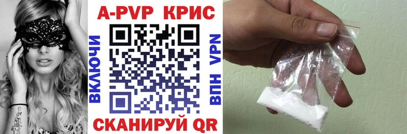 A-PVP Crystall  Зарайск 
