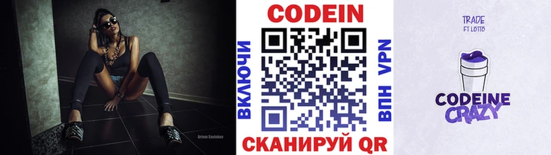 наркота  Зарайск  Кодеиновый сироп Lean Purple Drank 