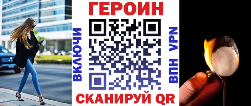 Героин хмурый  закладка  Зарайск 