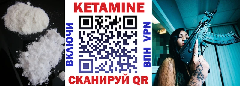 КЕТАМИН VHQ Зарайск