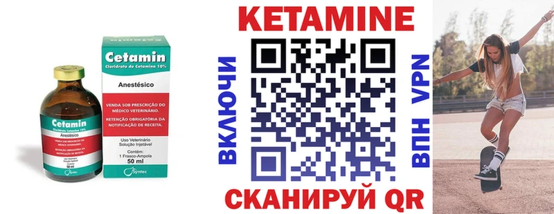 КЕТАМИН VHQ  Зарайск 